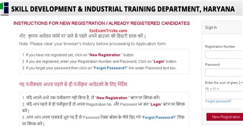 itihry admission|Help Desk :: ITI Haryana.
